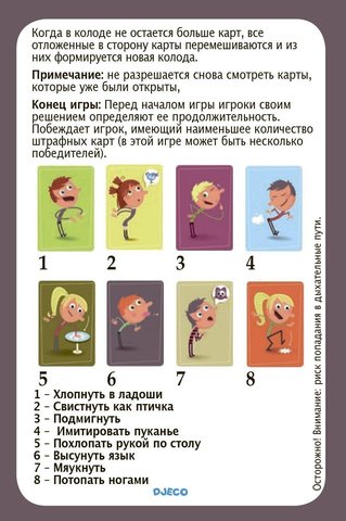 Карточная игра – Теки  